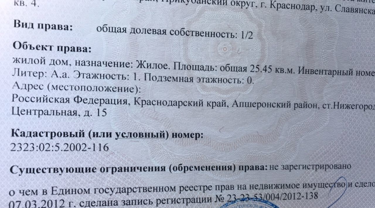 земля р-н Апшеронский ст-ца Нижегородская ул Центральная 17 Нижегородское сельское поселение, Нефтегорск фото 1