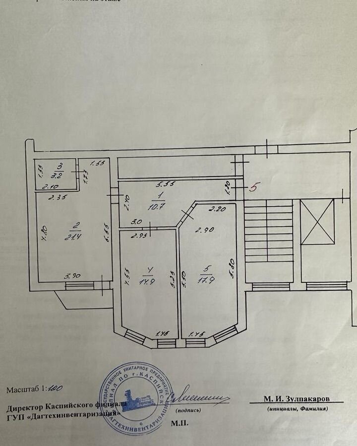 квартира г Каспийск ул Ленина 27а фото 3