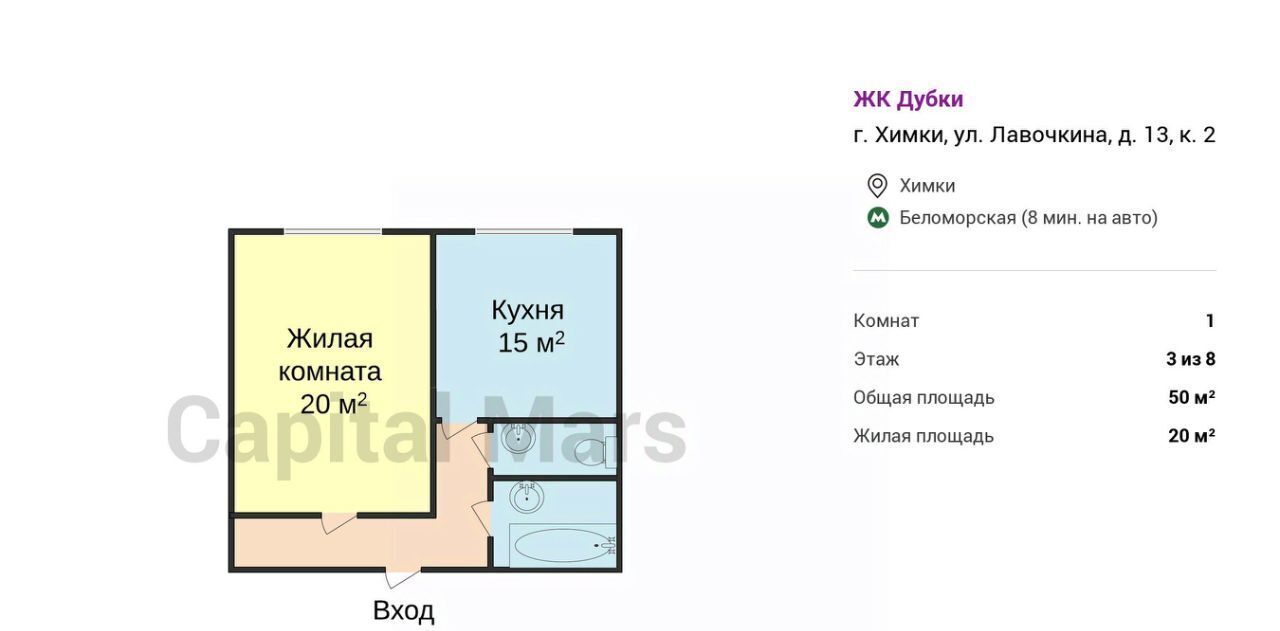 квартира г Москва метро Беломорская ул Лавочкина 13к/2 Московская область, Химки фото 3