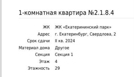 квартира г Екатеринбург р-н Железнодорожный Динамо ул Свердлова 32 фото 5