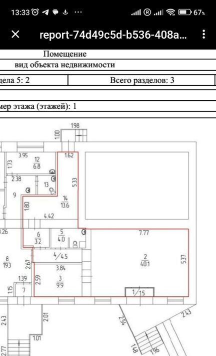 торговое помещение г Пермь р-н Индустриальный ул Братьев Игнатовых 7 фото 7