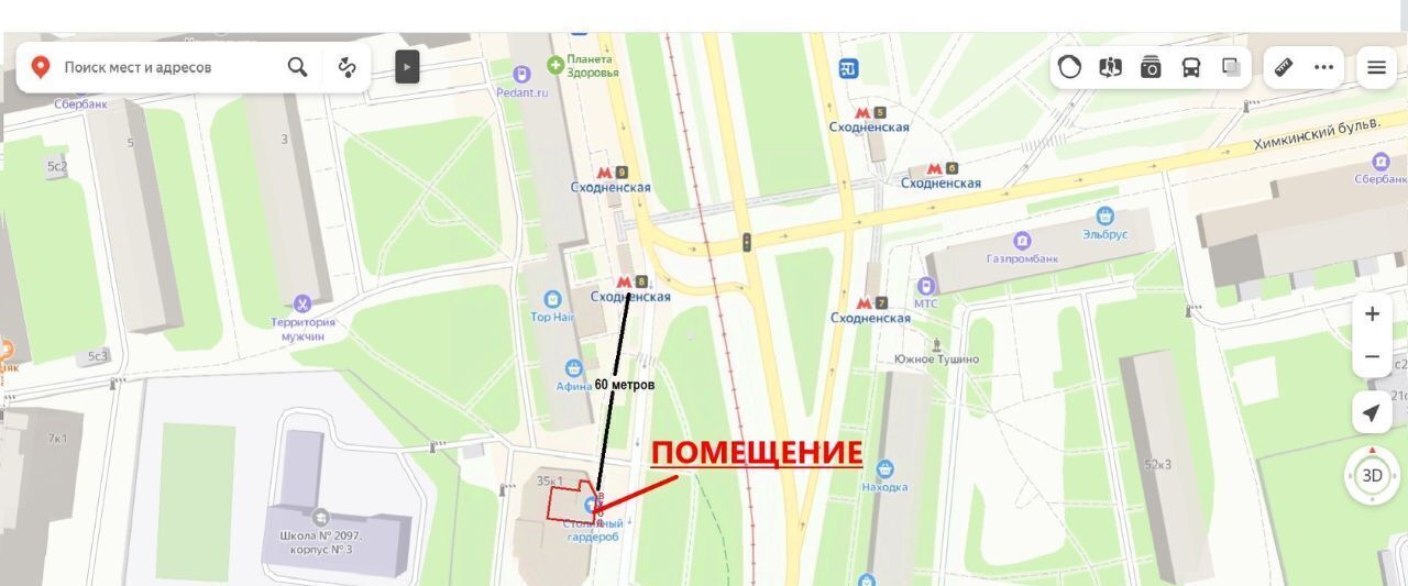 торговое помещение г Москва метро Сходненская ул Сходненская 35к/1 фото 4