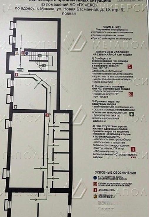 офис г Москва метро Комсомольская ул Новая Басманная 19с/6 фото 8