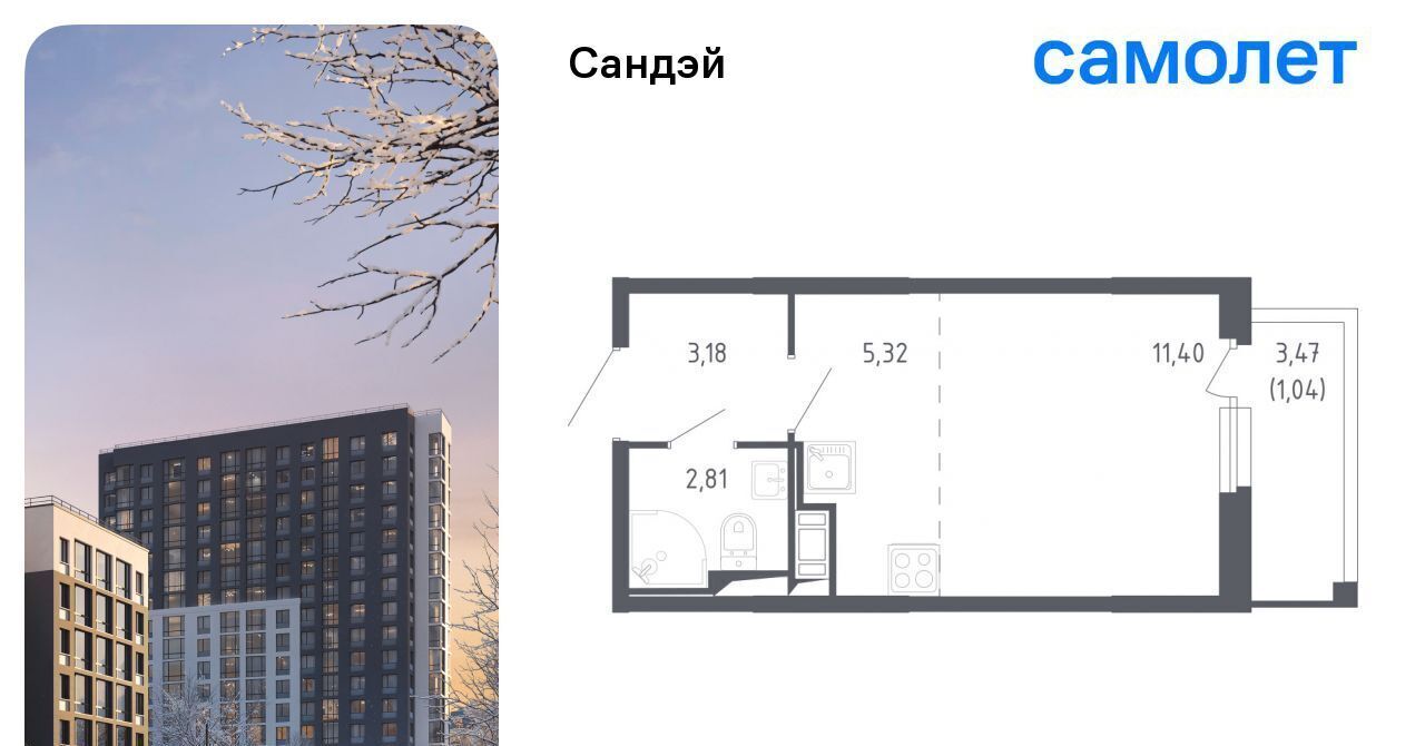 квартира г Санкт-Петербург метро Проспект Ветеранов ЖК «Сандэй» 7/2 фото 1