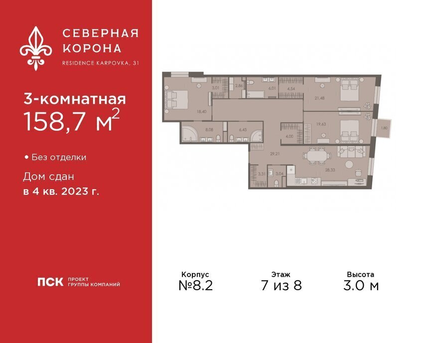 квартира г Санкт-Петербург метро Петроградская наб Реки Карповки 31к/1 ЖК Северная Корона округ Чкаловское фото 1