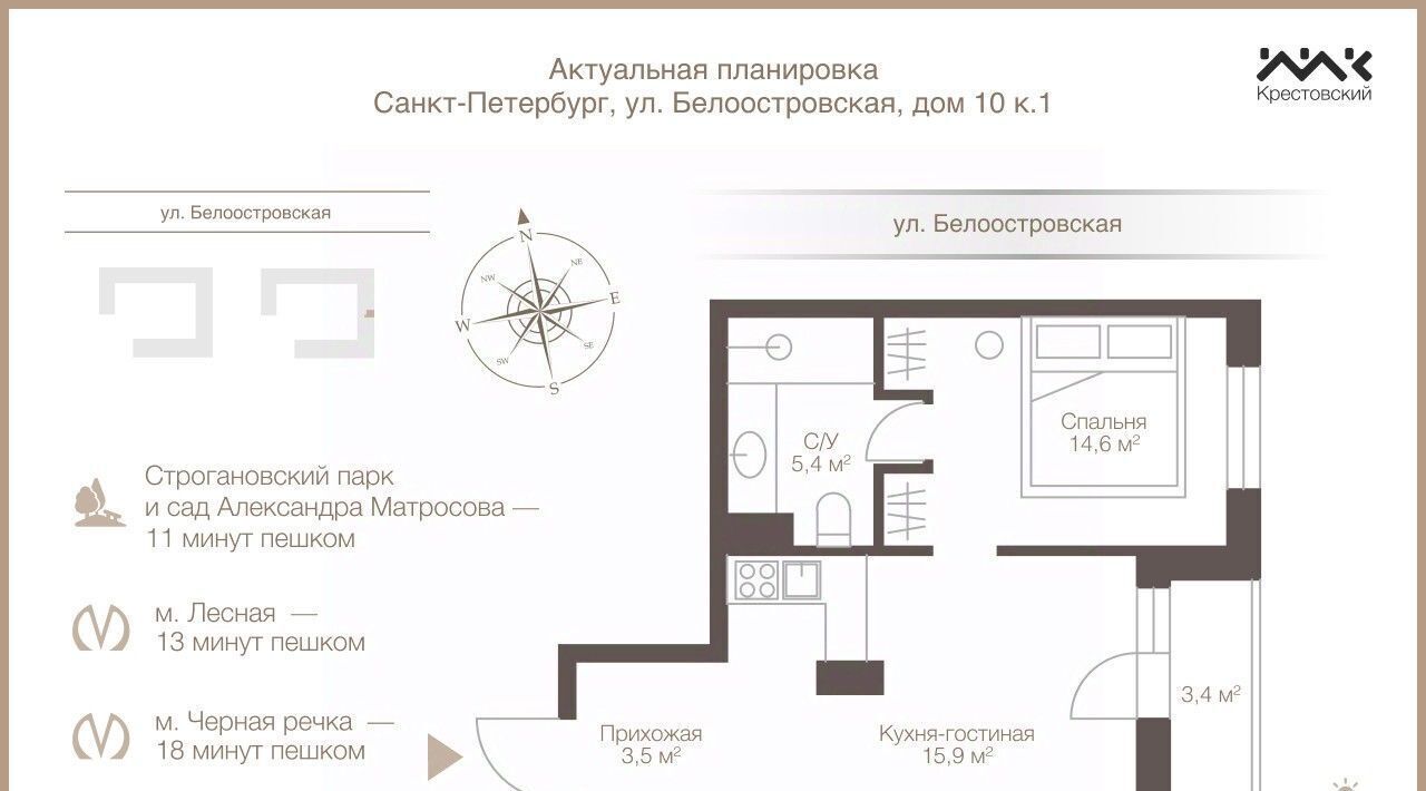 квартира г Санкт-Петербург метро Лесная ул Белоостровская 10к/1 фото 2