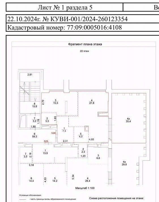 квартира г Москва метро Хорошёвская ул 1-я Магистральная 25 фото 3