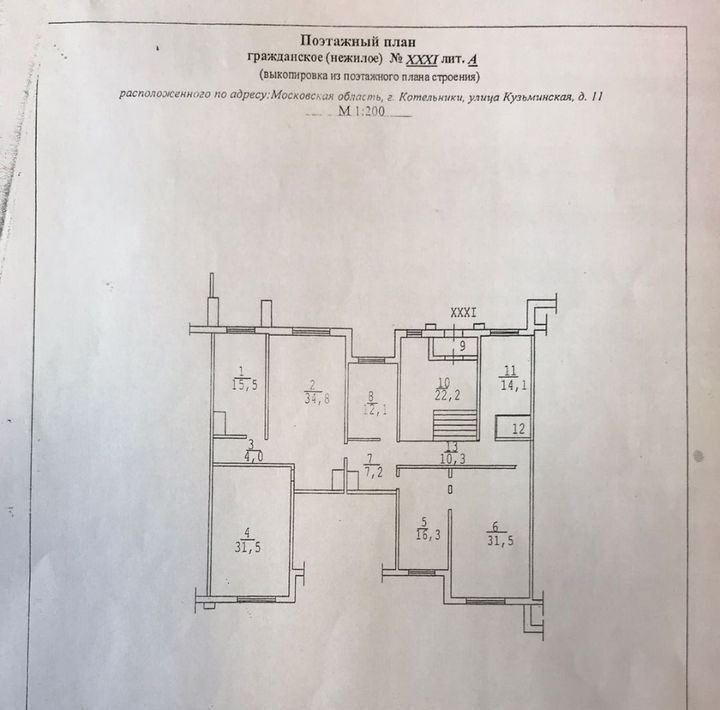 свободного назначения г Москва ул Кузьминская 11 Котельники, Московская область фото 1