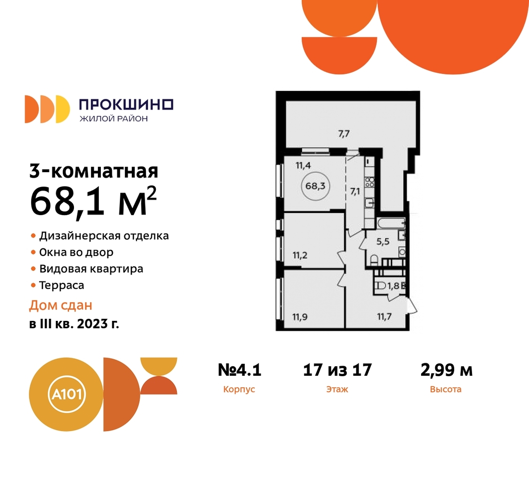 квартира г Москва п Сосенское д Прокшино ЖК Прокшино 4к/1 метро Румянцево метро Теплый Стан Сосенское, Филатов луг, Калужское, Прокшино, Саларьево фото 1