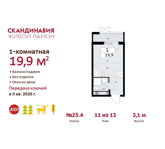 жилой район «Скандинавия» б-р Скандинавский 25/4 Сосенское, Бутово фото