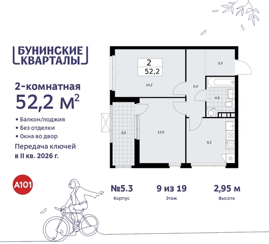 п Сосенское ЖК Бунинские Кварталы пр-кт Куприна 2 Сосенское, Ольховая, Бунинская аллея фото