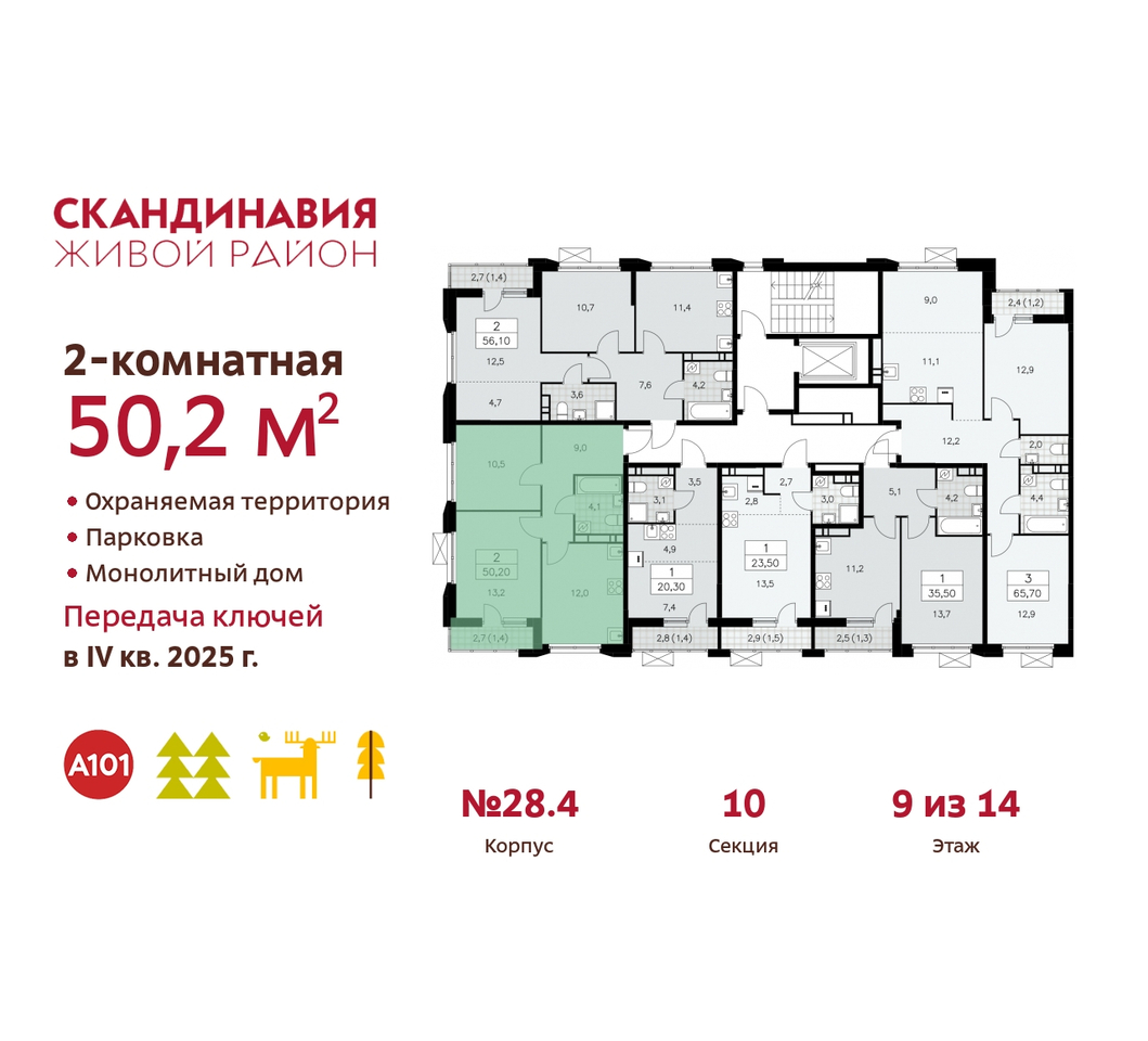 квартира г Москва п Сосенское жилой район «Скандинавия» Сосенское, жилой комплекс Скандинавия, 28. 4, Бутово фото 2