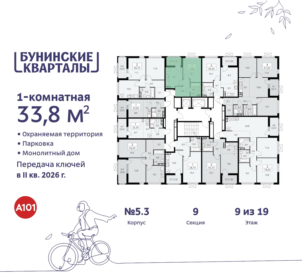 квартира г Москва п Сосенское ЖК Бунинские Кварталы метро Улица Горчакова метро Коммунарка пр-кт Куприна 2 Сосенское, Ольховая, Бунинская аллея фото 2