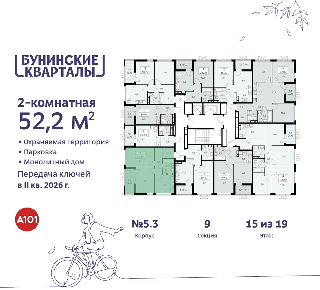 квартира г Москва п Сосенское ЖК Бунинские Кварталы метро Улица Горчакова метро Коммунарка пр-кт Куприна 2 Сосенское, Ольховая, Бунинская аллея фото 2