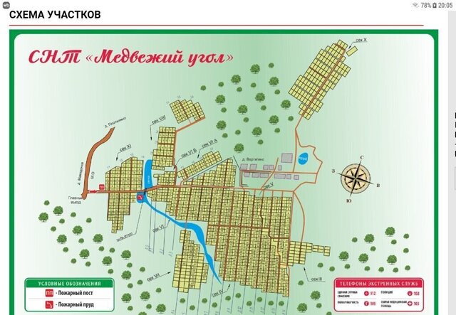 земля д Вертягино 91 км, муниципальное образование Краснопламенское, Московская область, Богородское, направление Ярославское (северо-<текст-удален>, Ярославское шоссе фото