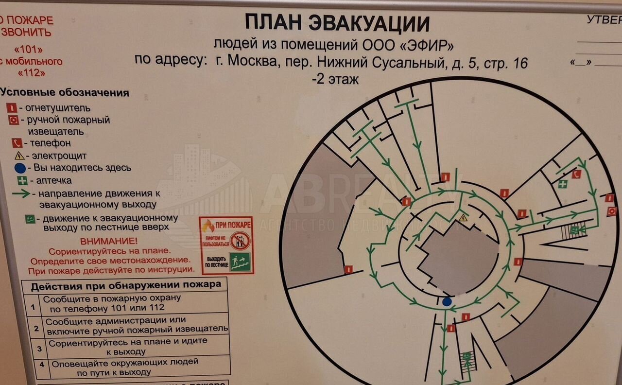 свободного назначения г Москва метро Курская пер Нижний Сусальный 5с/16 фото 10