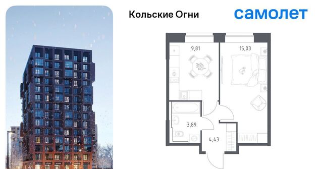 р-н Кольский г Кола ЖК «Кольские Огни» городское поселение Кола фото