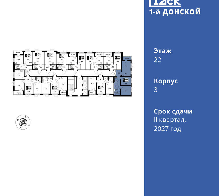 квартира городской округ Ленинский д Сапроново Зябликово, жилой комплекс 1-й Донской фото 2