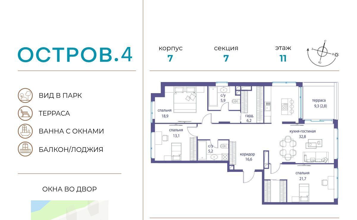 квартира г Москва метро Терехово ЖК «Остров» 4-й кв-л фото 1