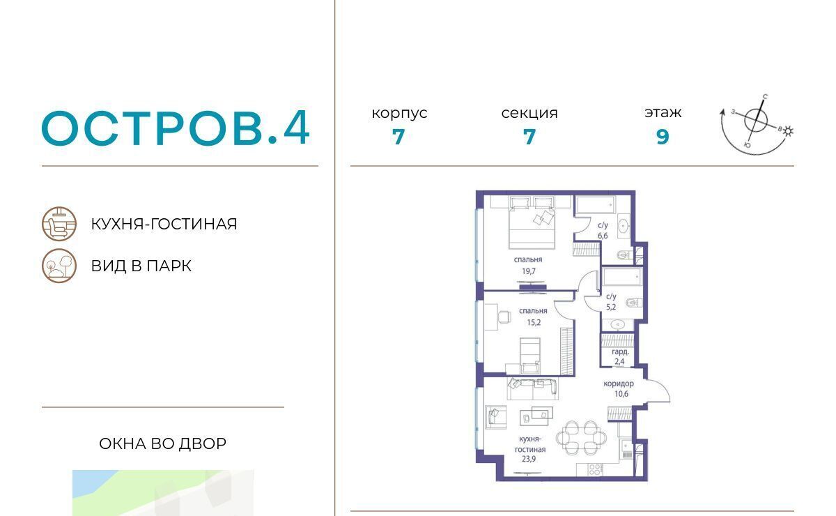 квартира г Москва метро Терехово ЖК «Остров» 4-й кв-л фото 1