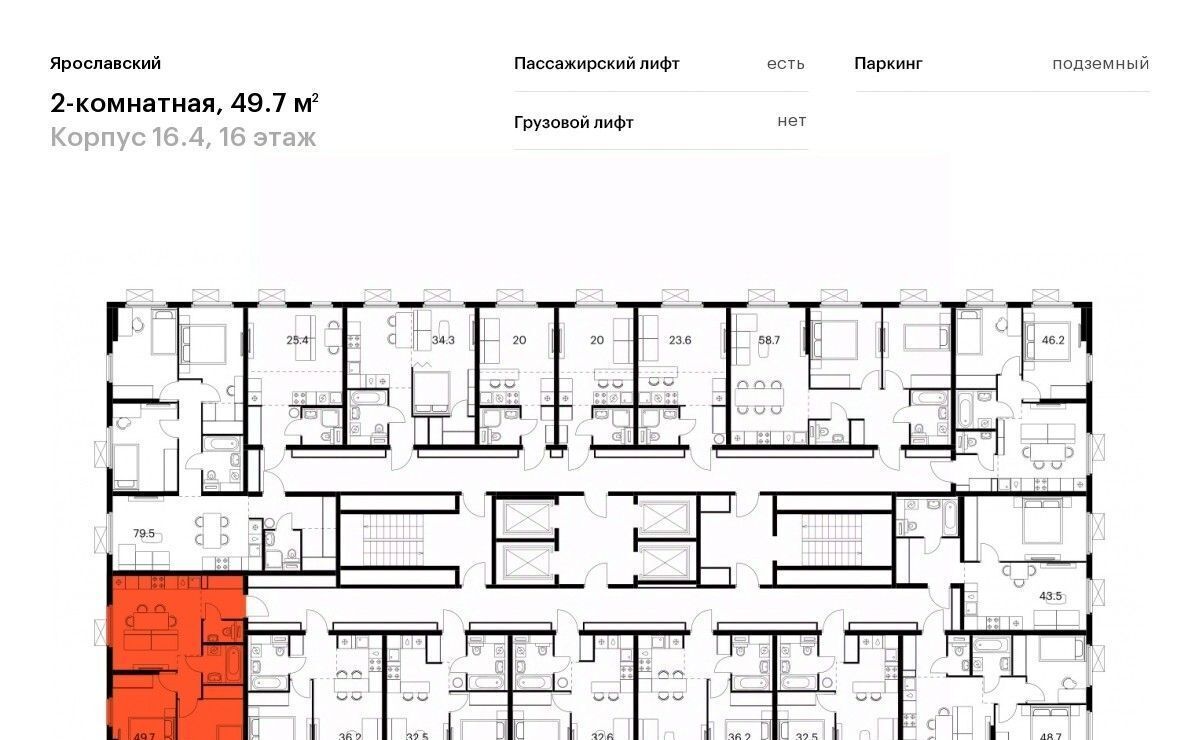 квартира г Мытищи 16-й микрорайон ЖК Ярославский 16/4 Медведково фото 2