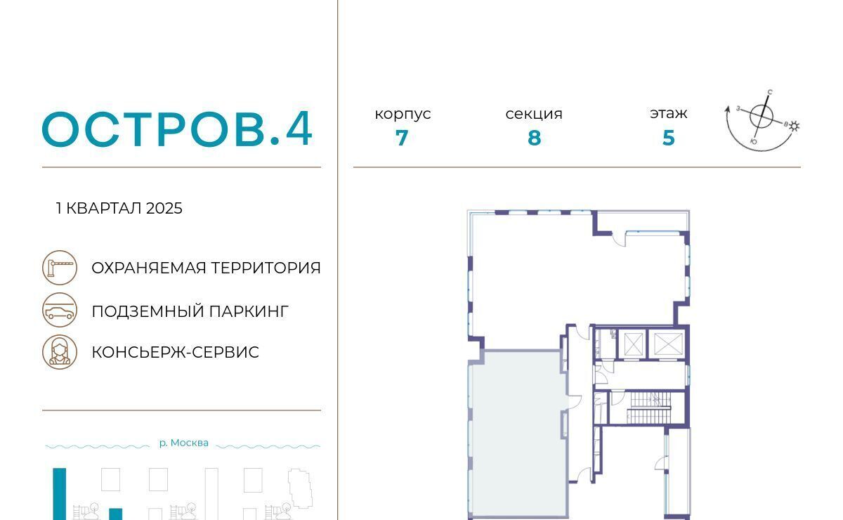 квартира г Москва метро Терехово ЖК «Остров» 4-й кв-л фото 2