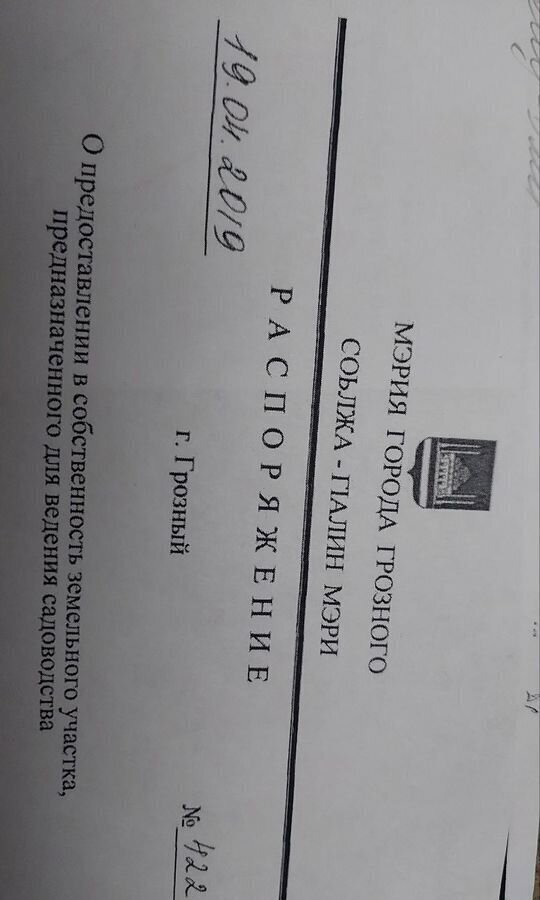 земля г Грозный пер 6-й Ригахойский дачное некоммерческое партнёрство Водник фото 2