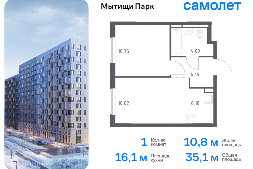 квартира городской округ Мытищи Мытищи фото 1