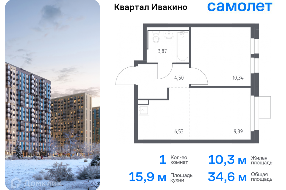 квартира г Химки Химки городской округ, квартал Ивакино, к 1 фото 1