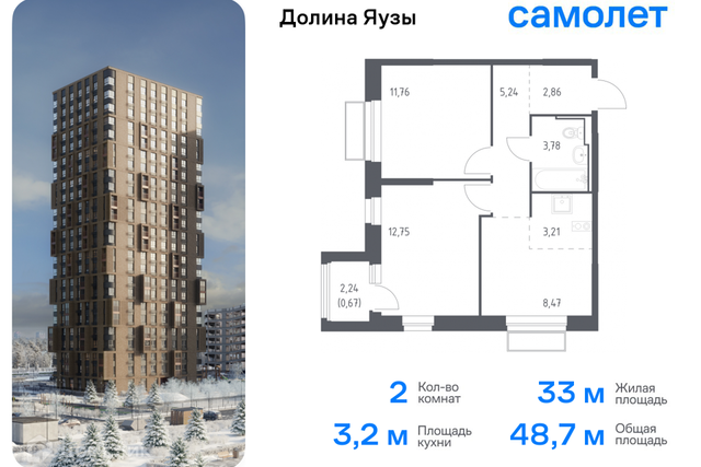 Жилой комплекс Долина Яузы, Мытищи городской округ фото