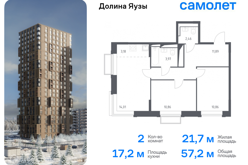 квартира г Мытищи Жилой комплекс Долина Яузы, Мытищи городской округ фото 1