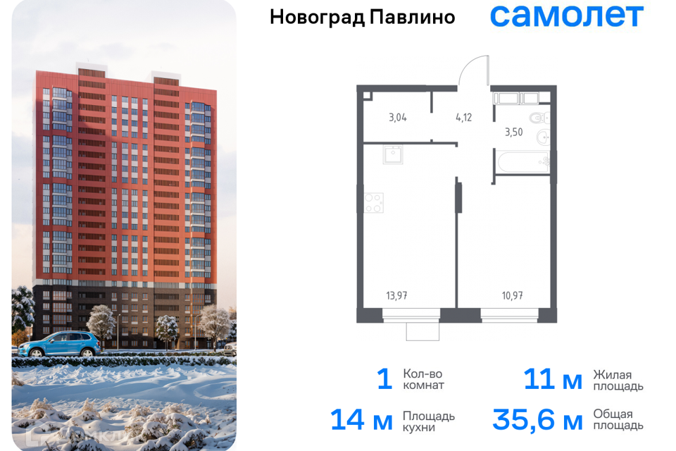 квартира г Балашиха Балашиха городской округ, Новое Павлино м-н фото 1