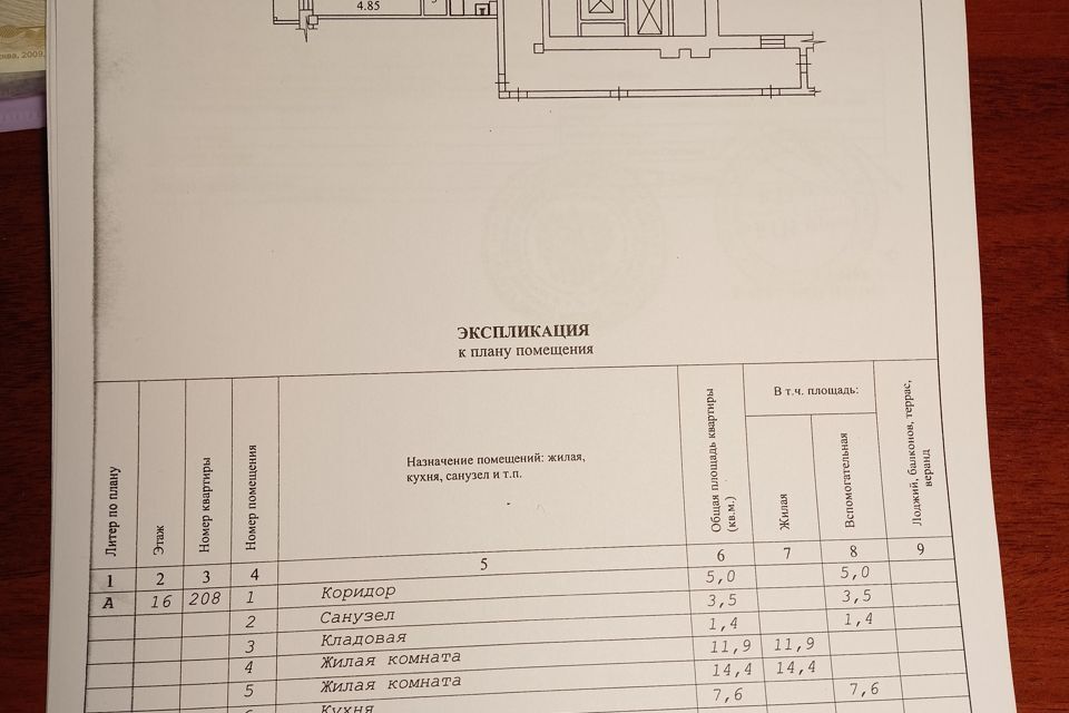 квартира г Новосибирск р-н Ленинский 10, Новосибирск городской округ фото 2