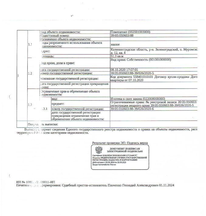 квартира р-н Зеленоградский п Муромское ул Центральная 12 Зеленоградский муниципальный округ фото 1