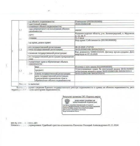 квартира п Муромское ул Центральная 12 Зеленоградский муниципальный округ фото