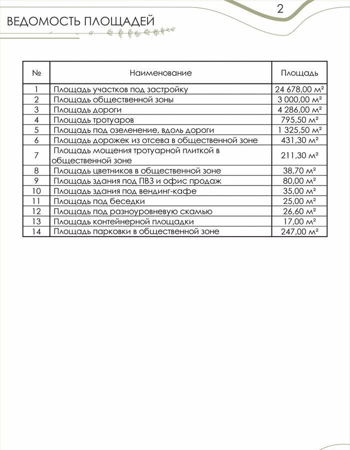 дом р-н Богородский д Трестьяны ул Счастливая Дзержинск фото 12