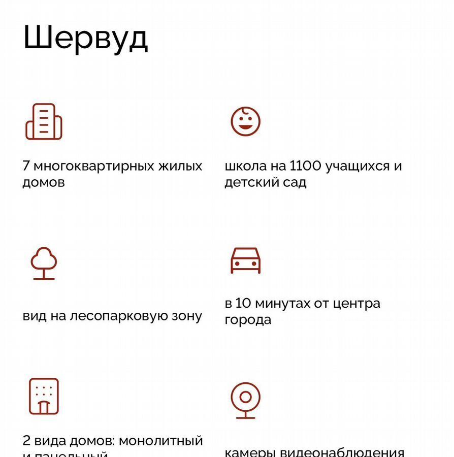 квартира г Барнаул р-н Центральный ул Нагорная 6-я 15в ЖК «Шервуд» корп. 3, блок-секц. 1-2 фото 4