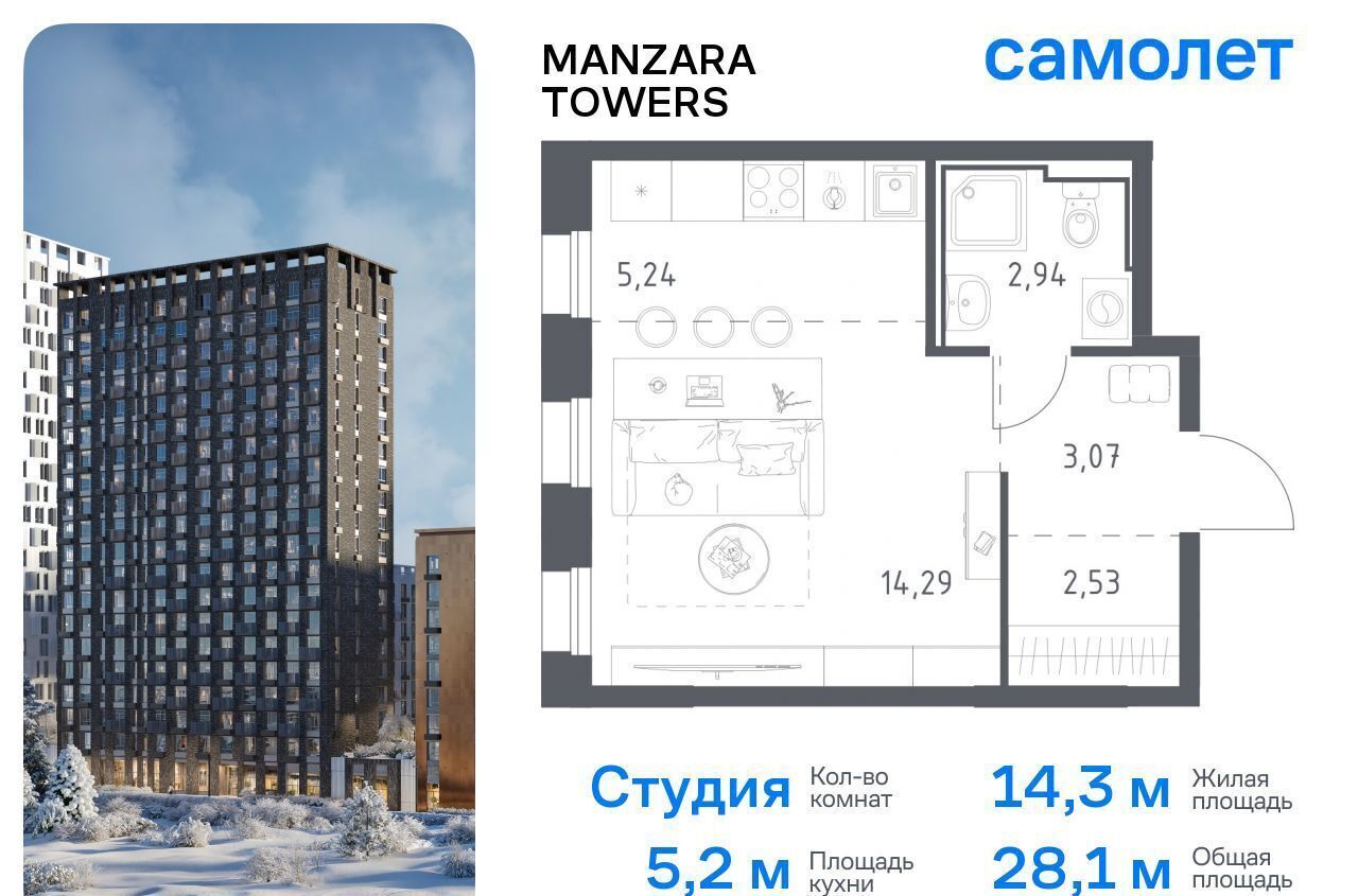 квартира г Казань р-н Советский тракт Сибирский корп. 1-3 фото 1