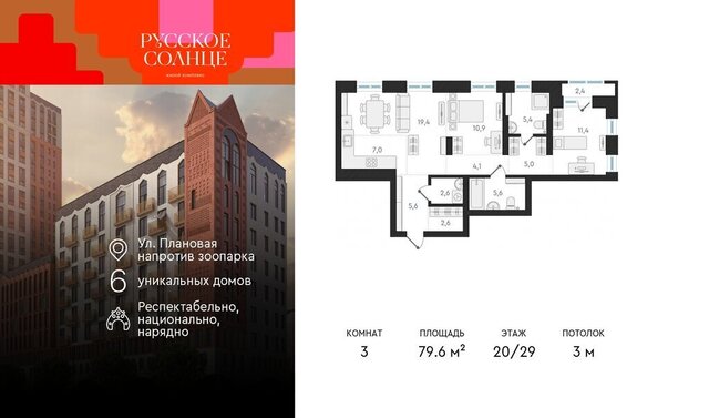 Заельцовская ЖК «Русское солнце» 2 фото