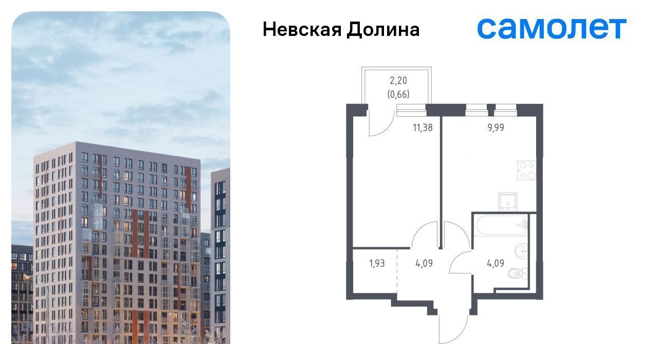 квартира р-н Всеволожский д Новосаратовка ЖК «Невская Долина» 1/1 Свердловское городское поселение, Пролетарская фото 1