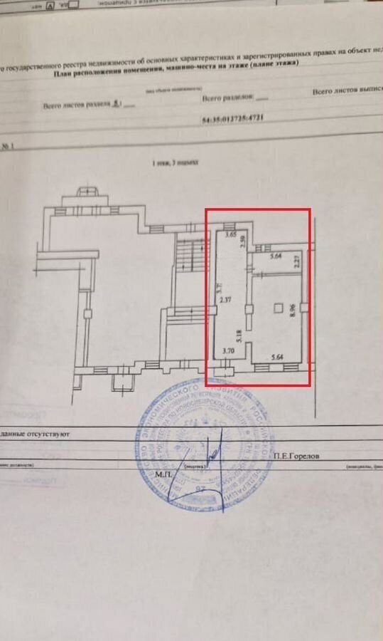 торговое помещение г Новосибирск р-н Дзержинский Золотая Нива пр-кт Дзержинского 38 фото 4