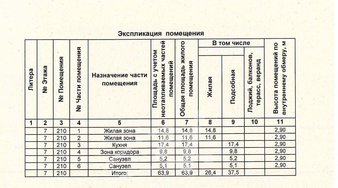 квартира г Москва метро Площадь Ильича пр-д Шелихова 1к/1 муниципальный округ Лефортово фото 19