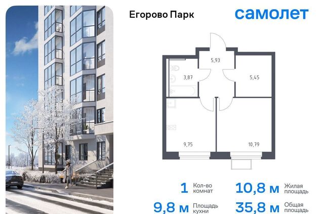 городской округ Люберцы рп Томилино Томилино, ЖК «Егорово Парк», корп. 3. 2 фото