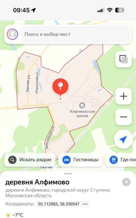 земля городской округ Ступино д Алфимово ул Новоселов городской округ Ступино, Малино фото 2