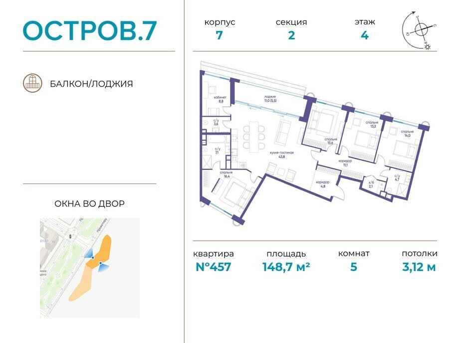 квартира г Щербинка квартал № 1 метро Терехово ЖК «Остров» 7й муниципальный округ Хорошёво-Мнёвники фото 1