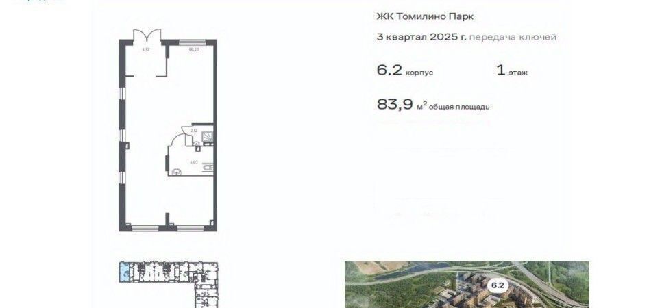 свободного назначения городской округ Люберцы п Мирный ЖК Томилино Парк Томилино, к 6. 2 фото 4