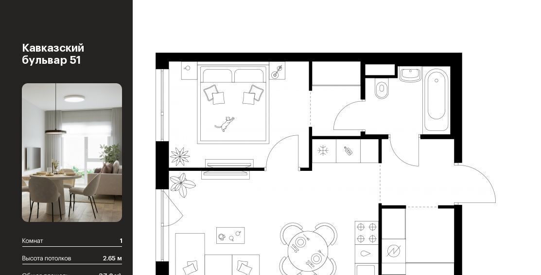 квартира г Москва метро Кантемировская б-р Кавказский 3/6 Бульвар 51 жилой комплекс фото 1