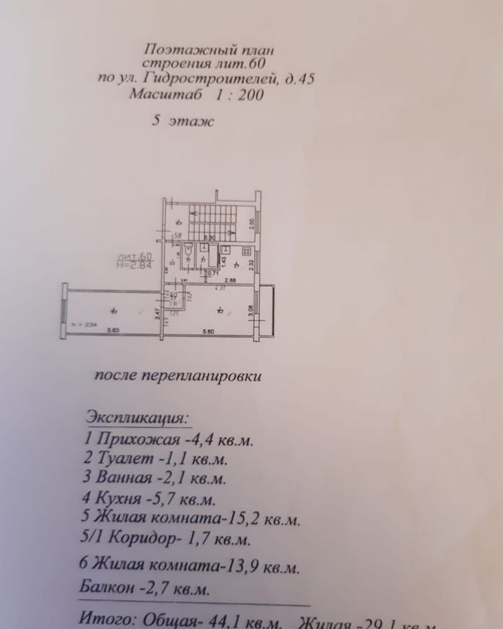 квартира г Краснодар р-н Карасунский ул Гидростроителей 45 мкр-н Гидростроителей фото 14