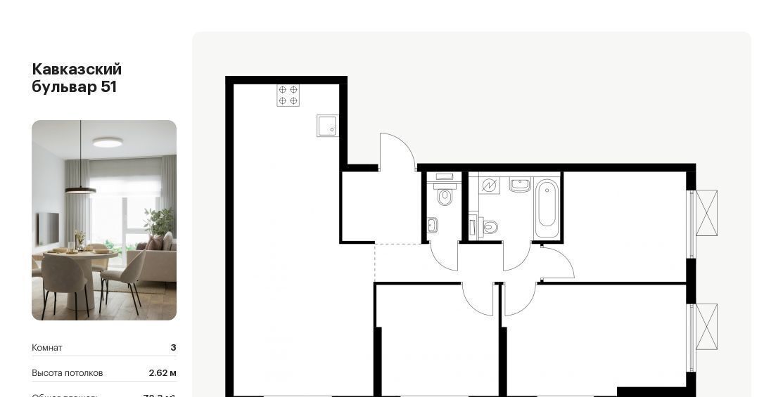 квартира г Москва метро Кантемировская б-р Кавказский 51к/2 фото 1