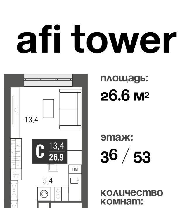 квартира г Москва проезд Серебрякова 11к/2 Ботанический сад фото 1